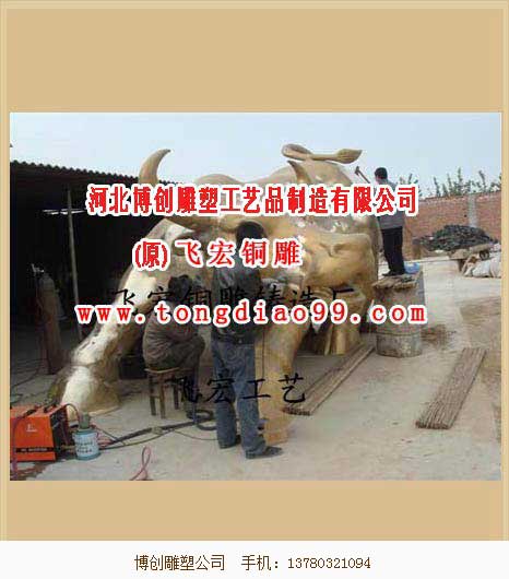 華爾街銅牛