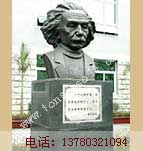 園林人物肖像雕塑