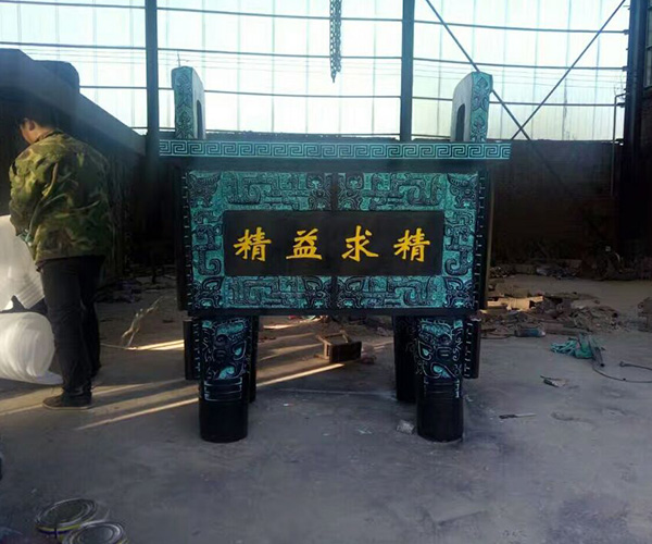 精益求精大銅鼎
